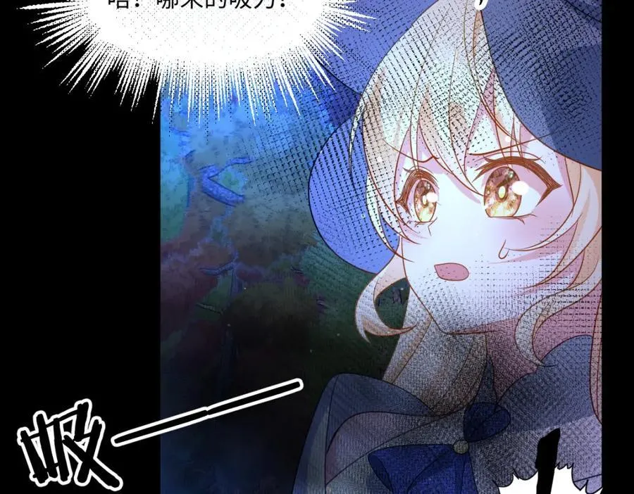 第39话 暗算 第95页