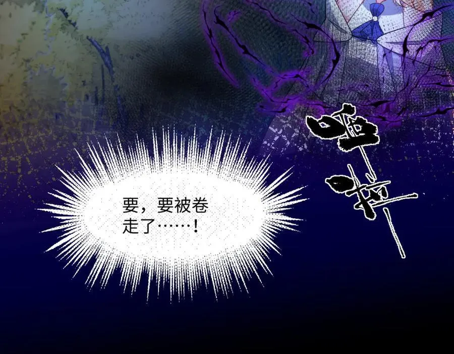 第39话 暗算 第98页