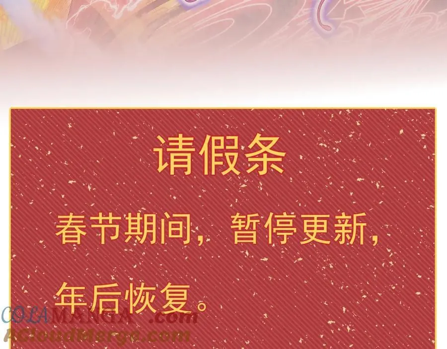请假条 第3页