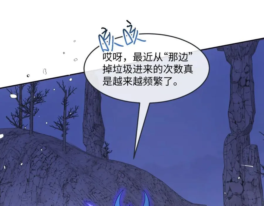 第40话 时空罅隙 第8页