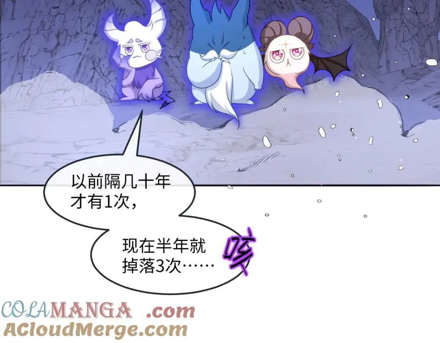第40话 时空罅隙 第9页