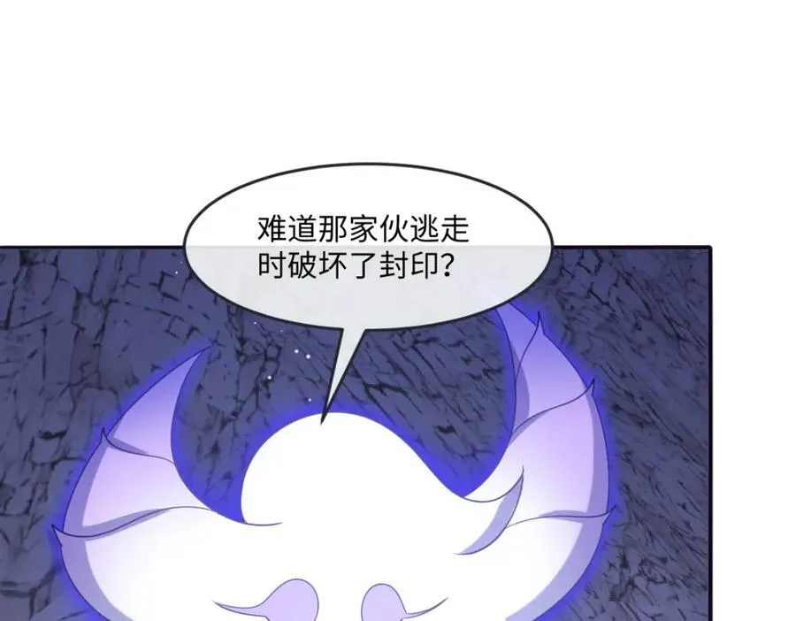 第40话 时空罅隙 第10页