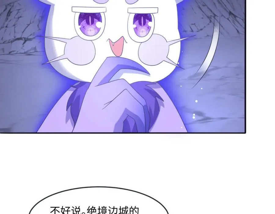 第40话 时空罅隙 第11页