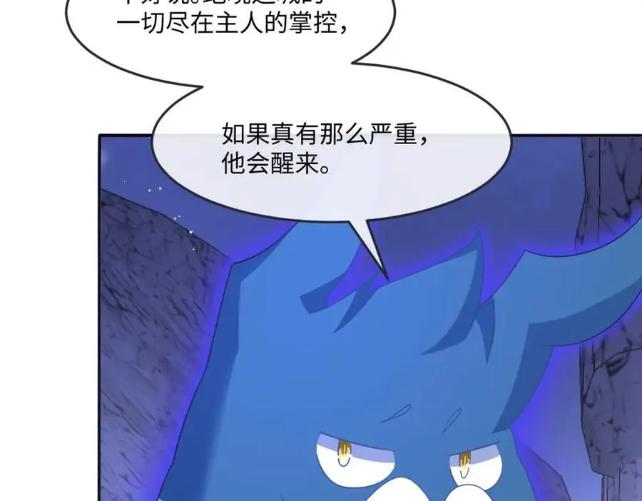 第40话 时空罅隙 第12页