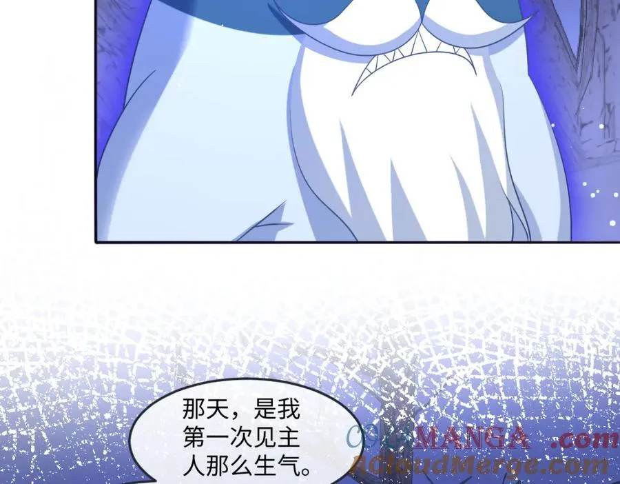 第40话 时空罅隙 第13页