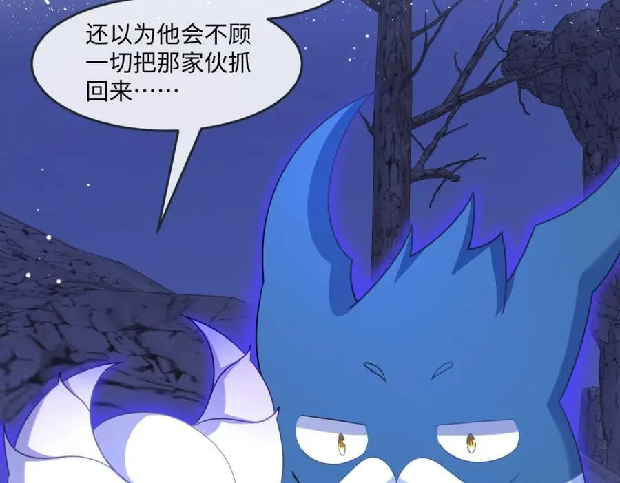 第40话 时空罅隙 第14页