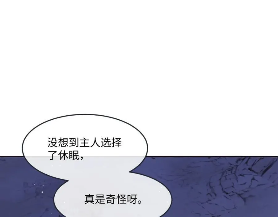 第40话 时空罅隙 第16页