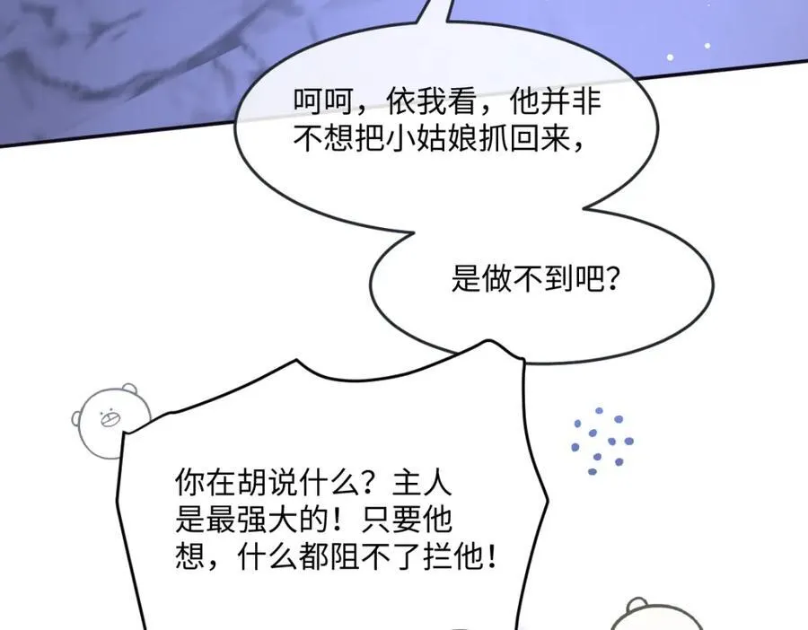 第40话 时空罅隙 第18页