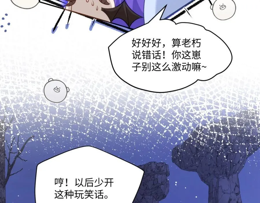 第40话 时空罅隙 第20页