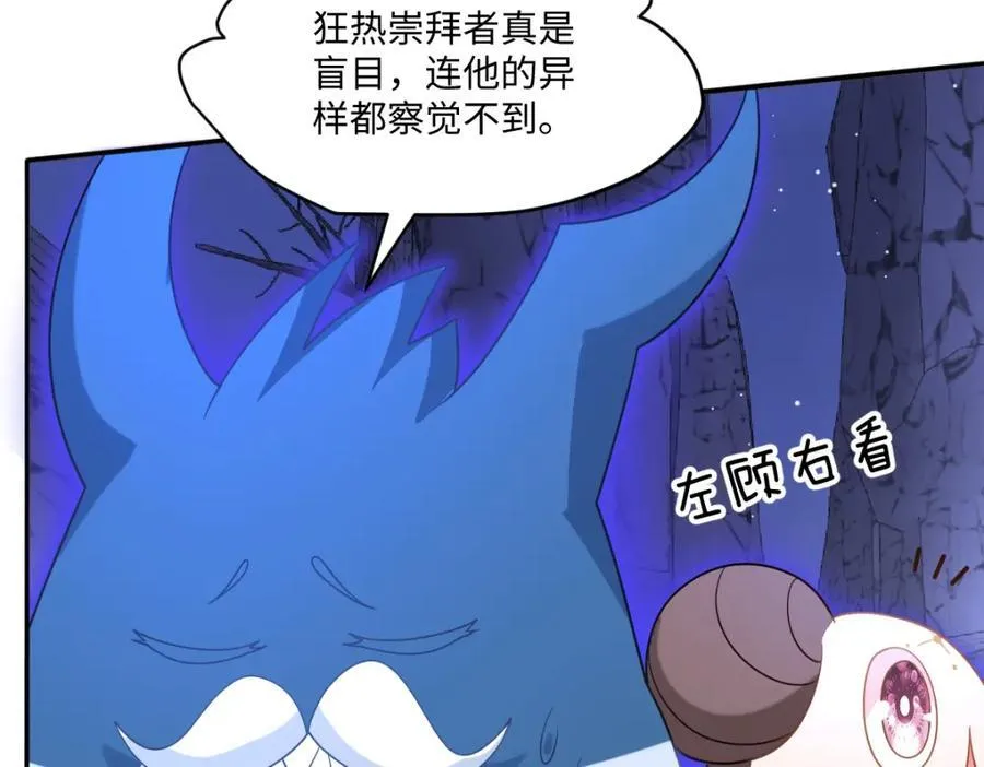 第40话 时空罅隙 第23页