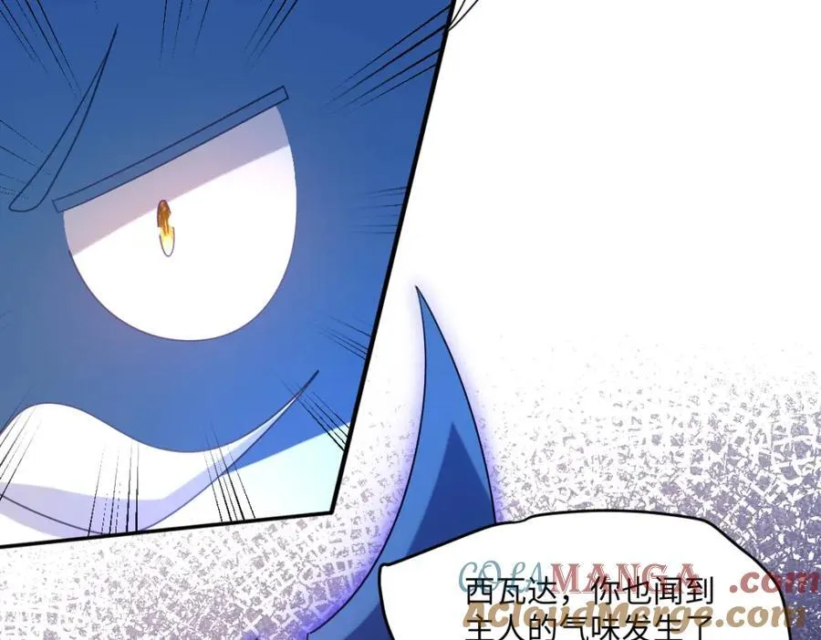 第40话 时空罅隙 第25页