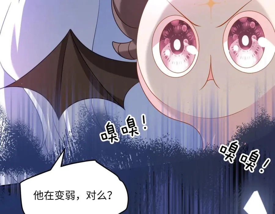 第40话 时空罅隙 第27页