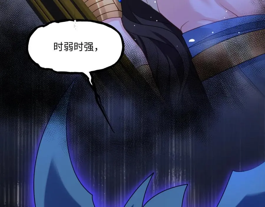 第40话 时空罅隙 第31页