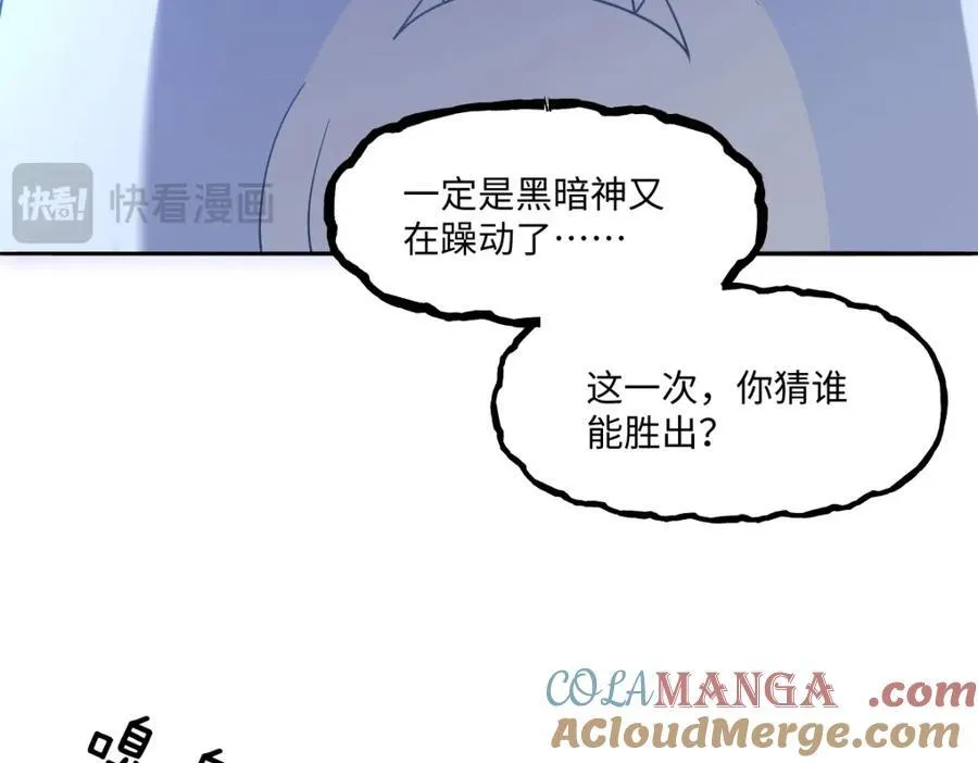 第40话 时空罅隙 第33页