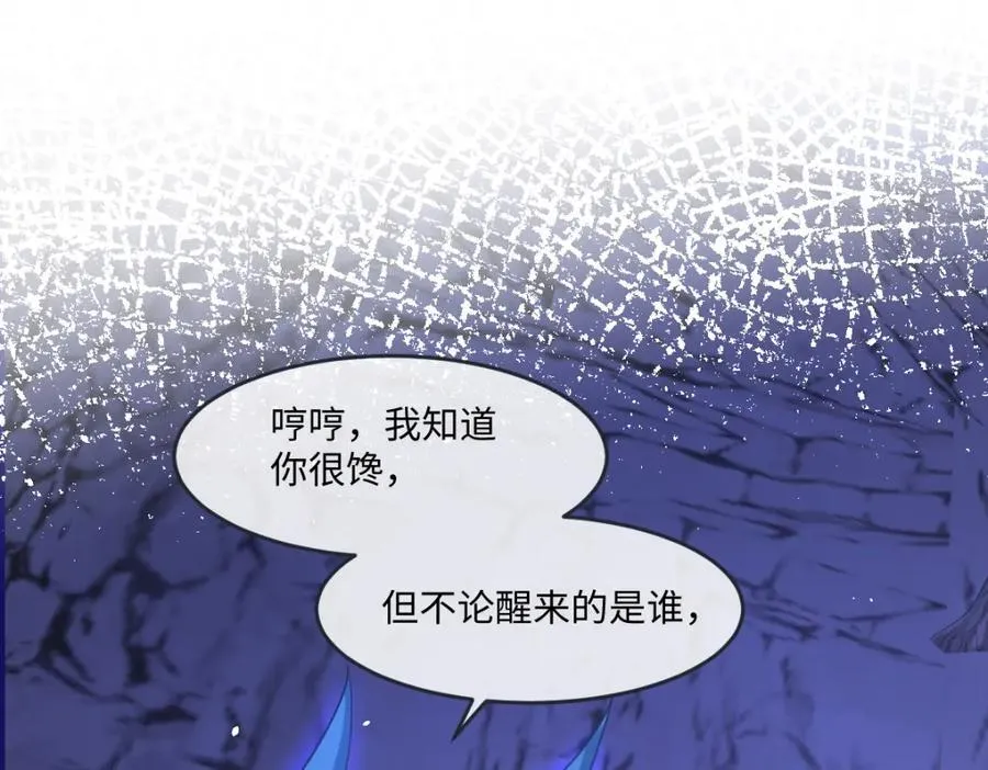 第40话 时空罅隙 第36页
