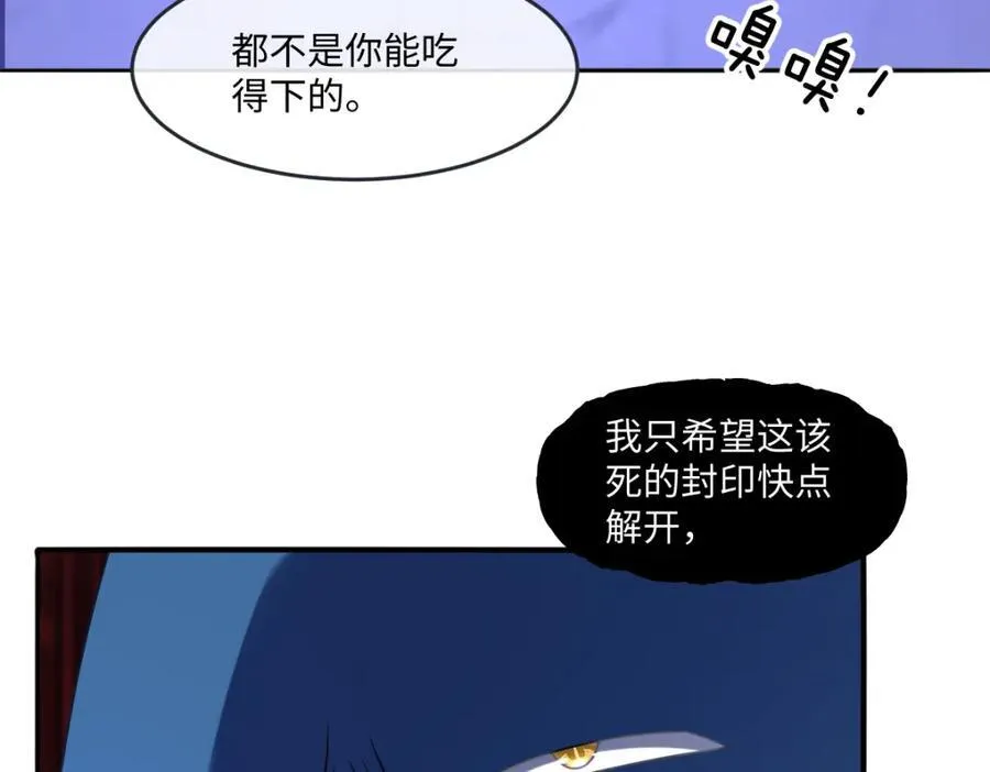 第40话 时空罅隙 第38页