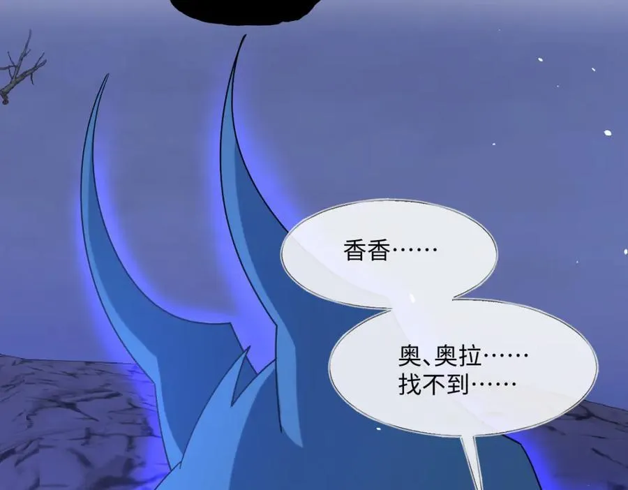 第40话 时空罅隙 第40页