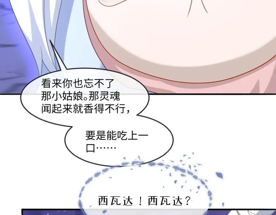 第40话 时空罅隙 第42页