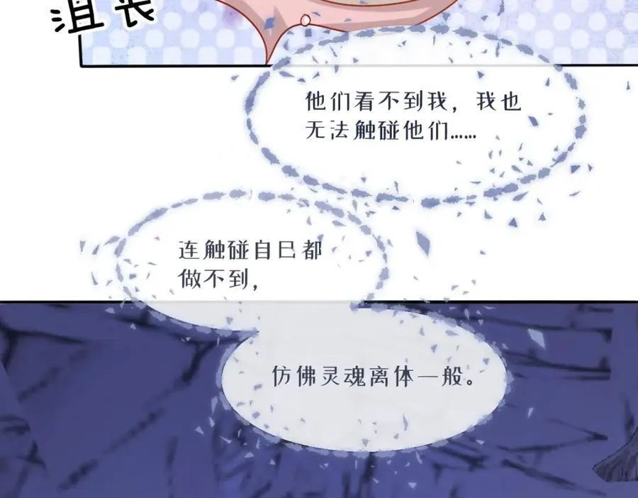 第40话 时空罅隙 第44页