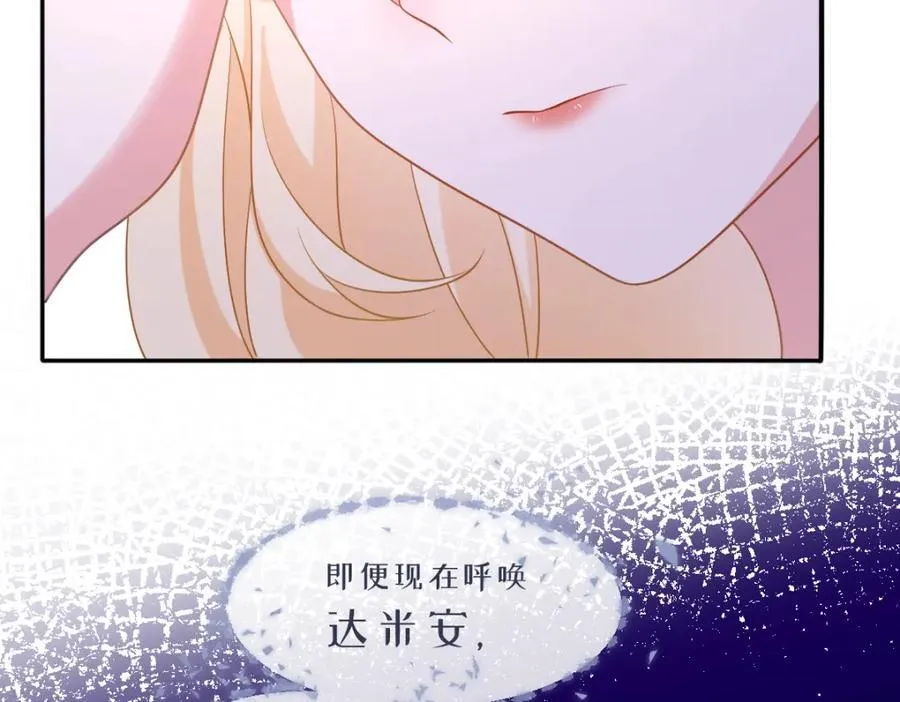 第40话 时空罅隙 第48页