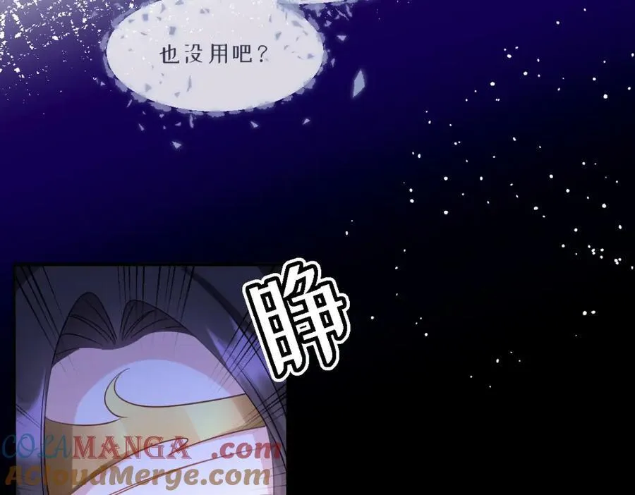 第40话 时空罅隙 第49页