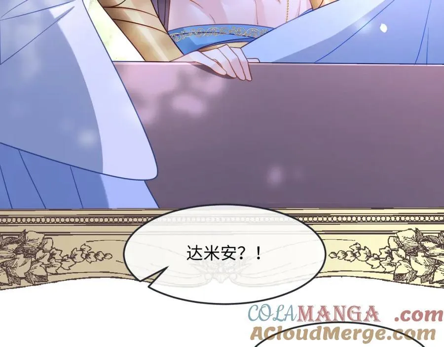 第40话 时空罅隙 第57页