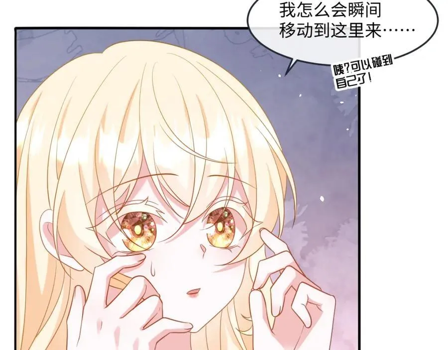 第40话 时空罅隙 第58页