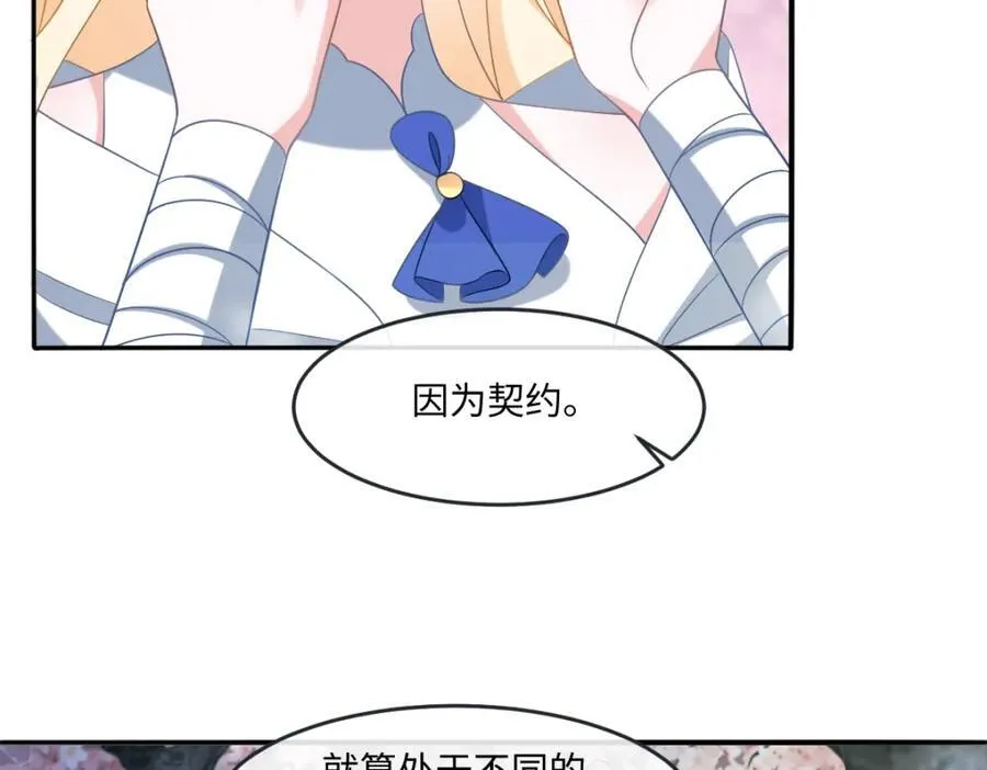 第40话 时空罅隙 第59页