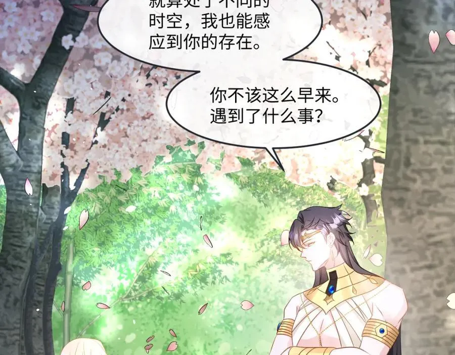第40话 时空罅隙 第60页