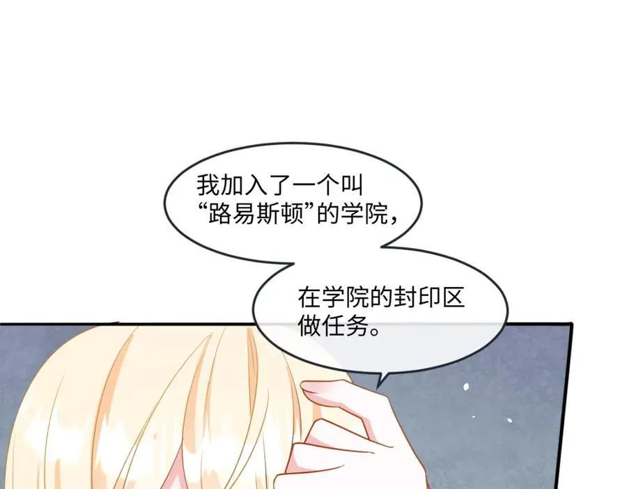 第40话 时空罅隙 第62页