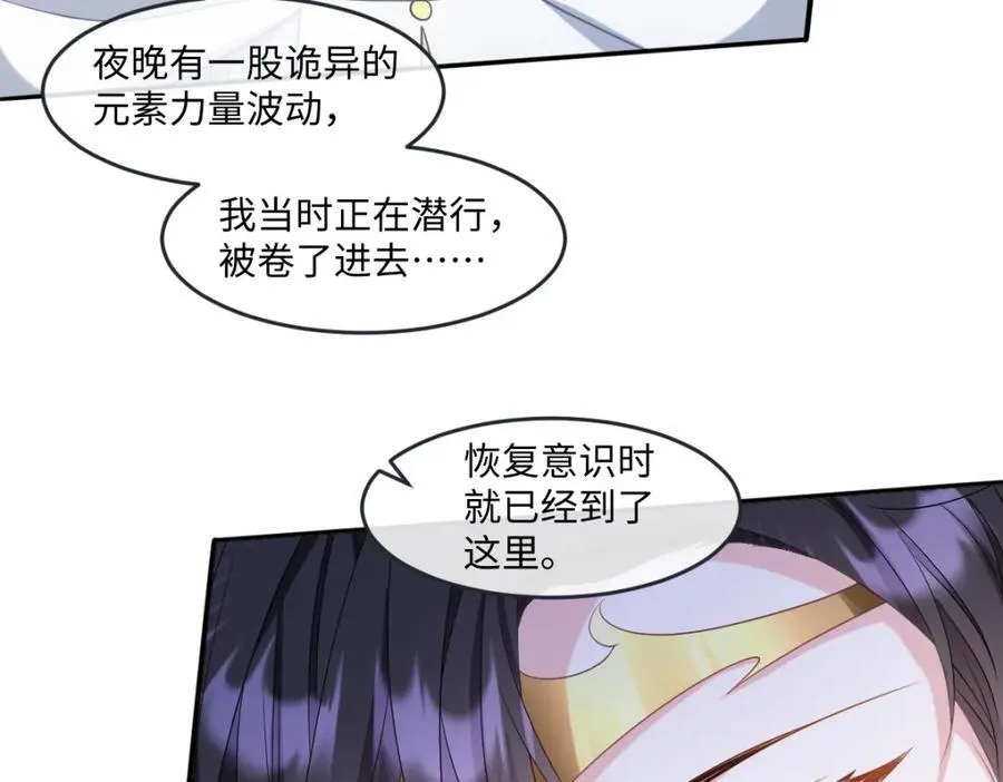 第40话 时空罅隙 第64页