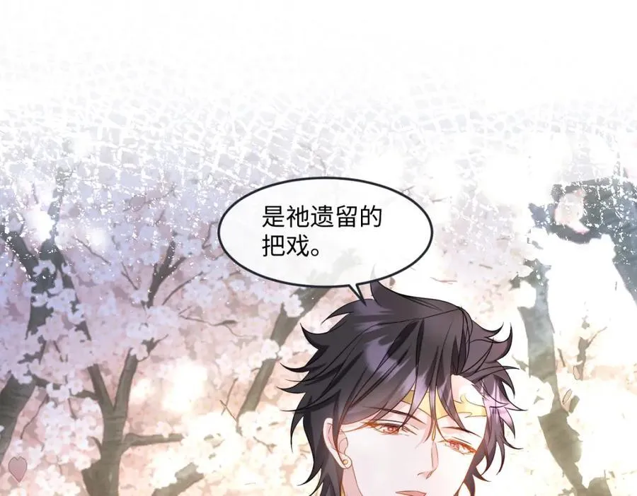 第40话 时空罅隙 第67页