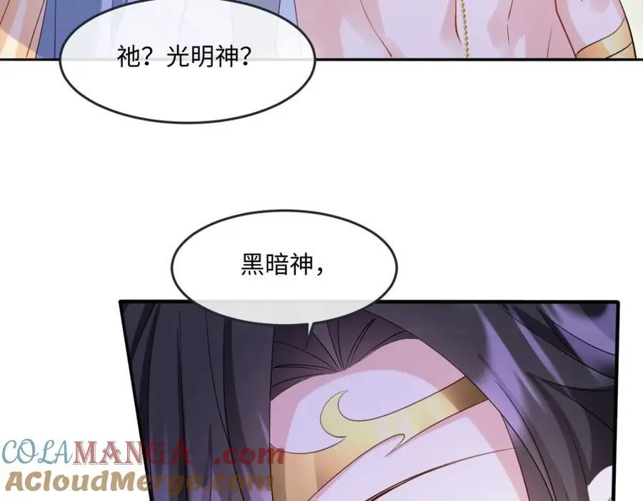 第40话 时空罅隙 第69页