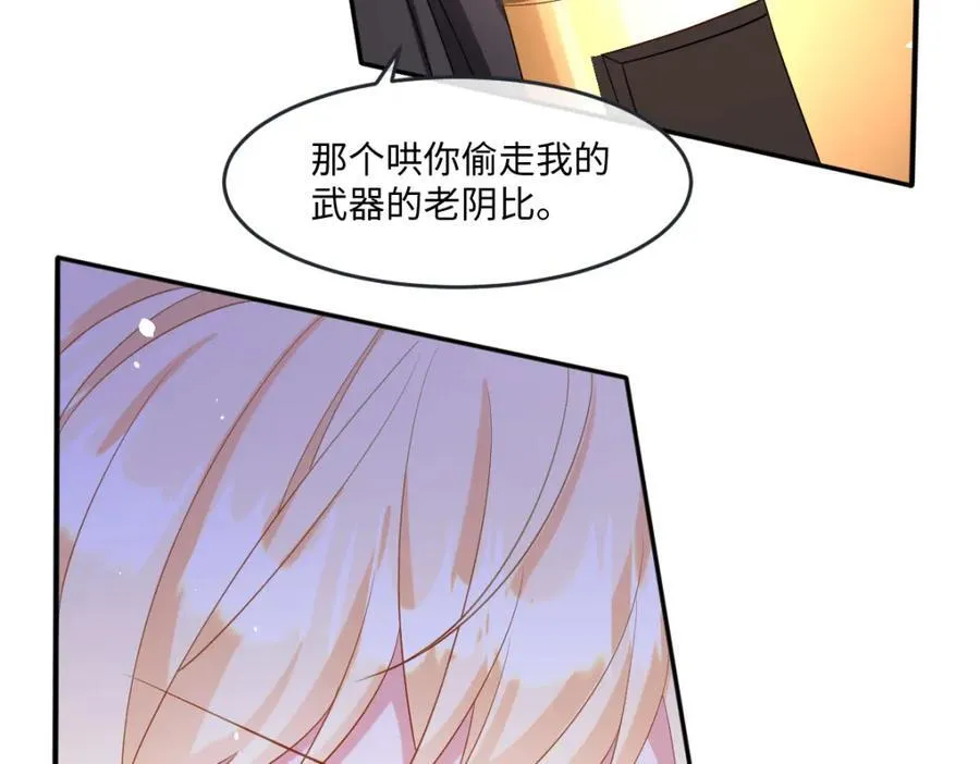 第40话 时空罅隙 第71页
