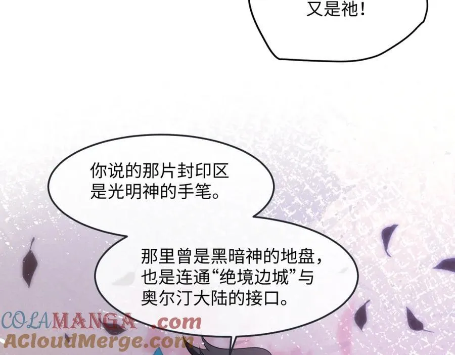 第40话 时空罅隙 第73页