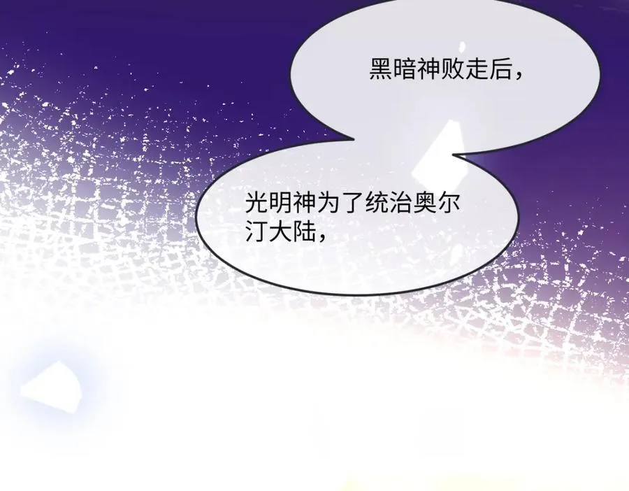 第40话 时空罅隙 第76页
