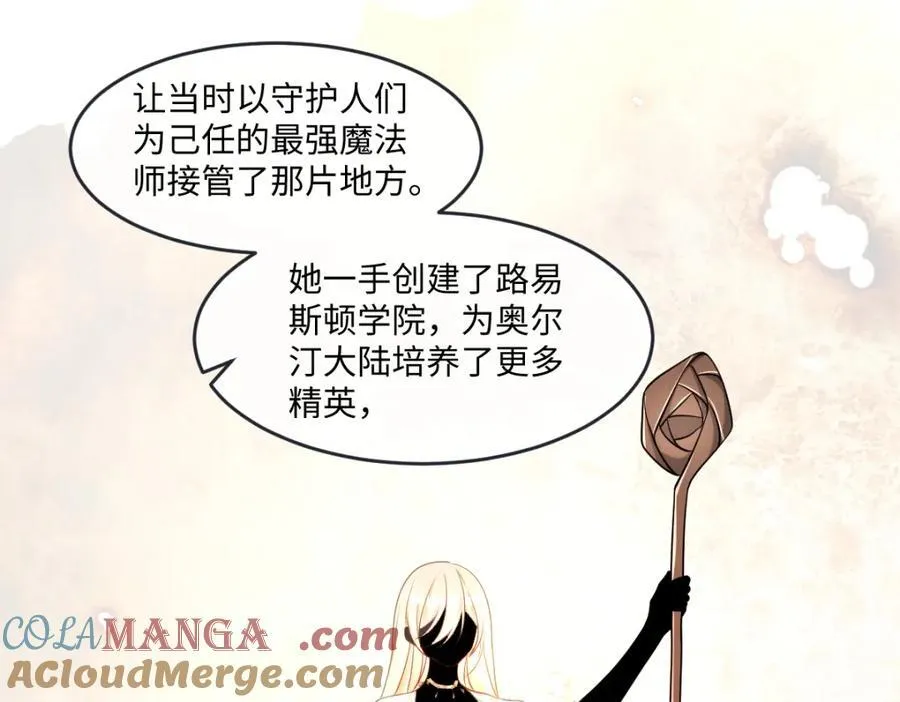 第40话 时空罅隙 第77页