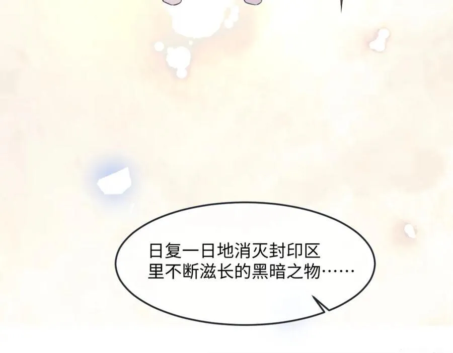 第40话 时空罅隙 第79页
