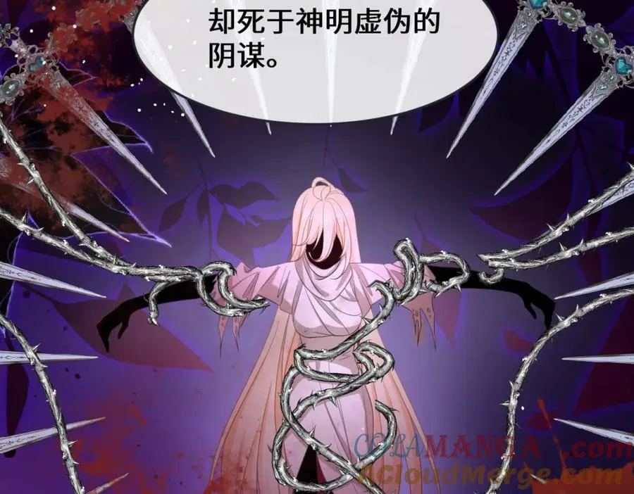 第40话 时空罅隙 第81页