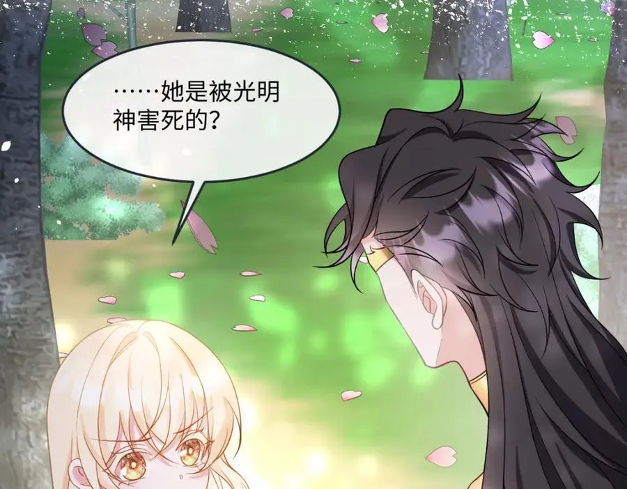 第40话 时空罅隙 第83页