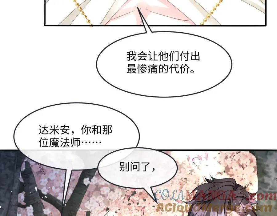 第40话 时空罅隙 第89页