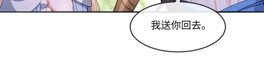 第40话 时空罅隙 第91页
