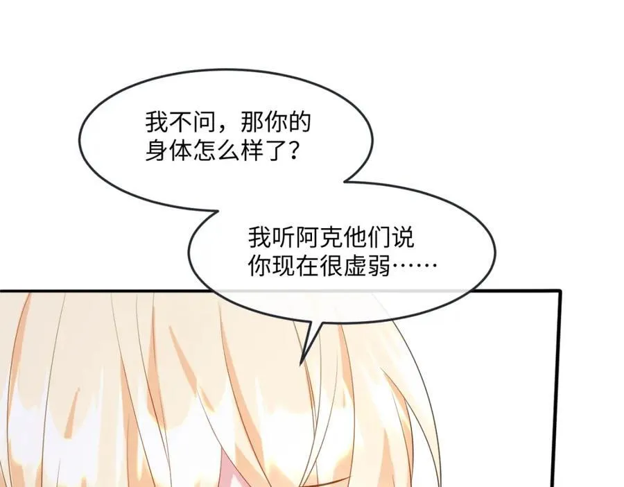 第40话 时空罅隙 第92页