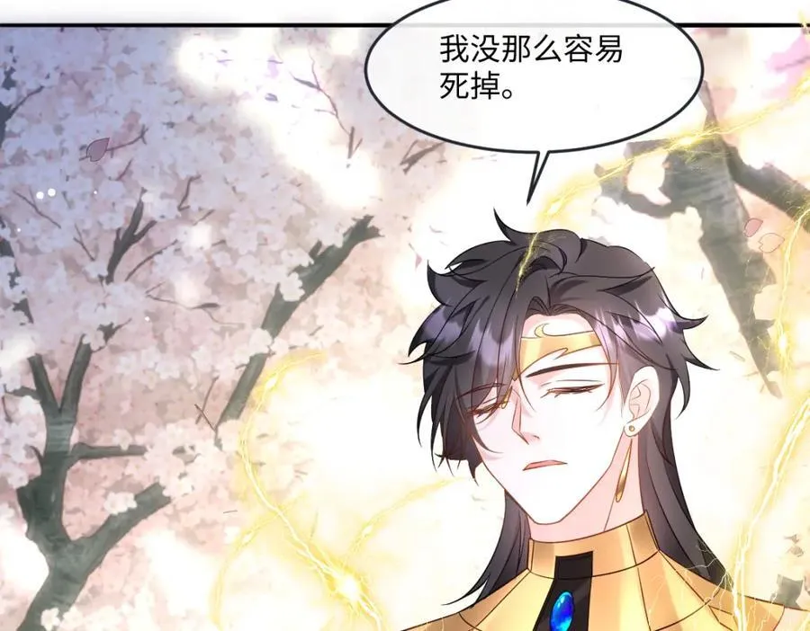 第40话 时空罅隙 第95页