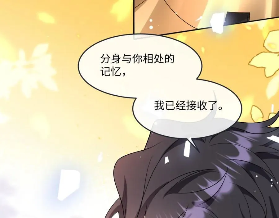 第40话 时空罅隙 第99页