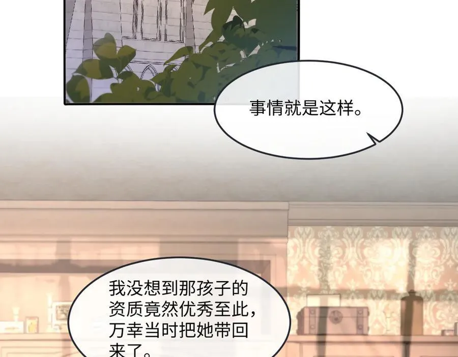 第41话 往事阴影 第7页