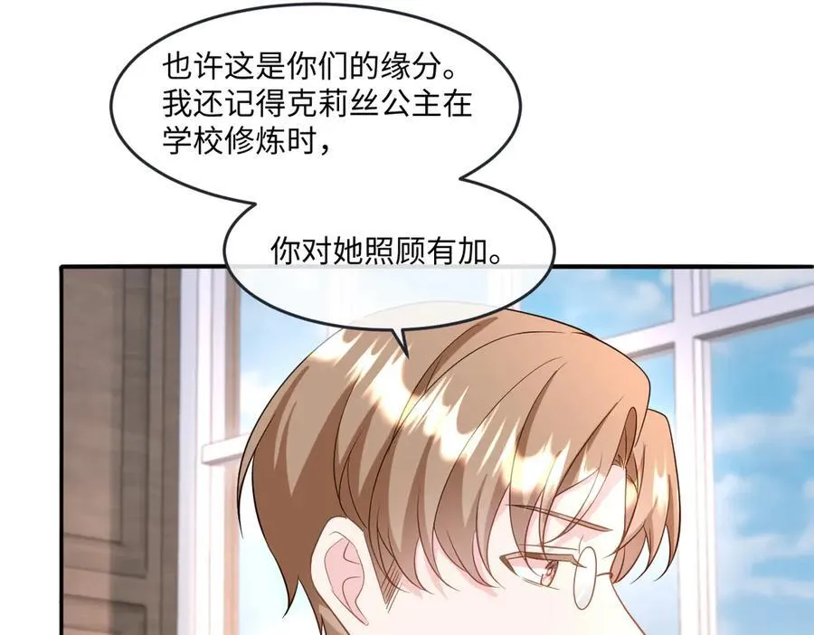 第41话 往事阴影 第10页