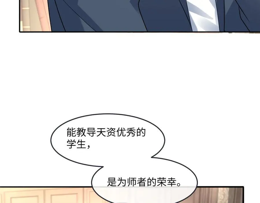第41话 往事阴影 第12页