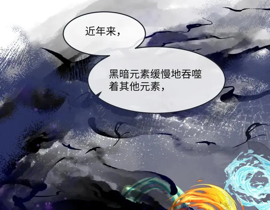 第41话 往事阴影 第15页
