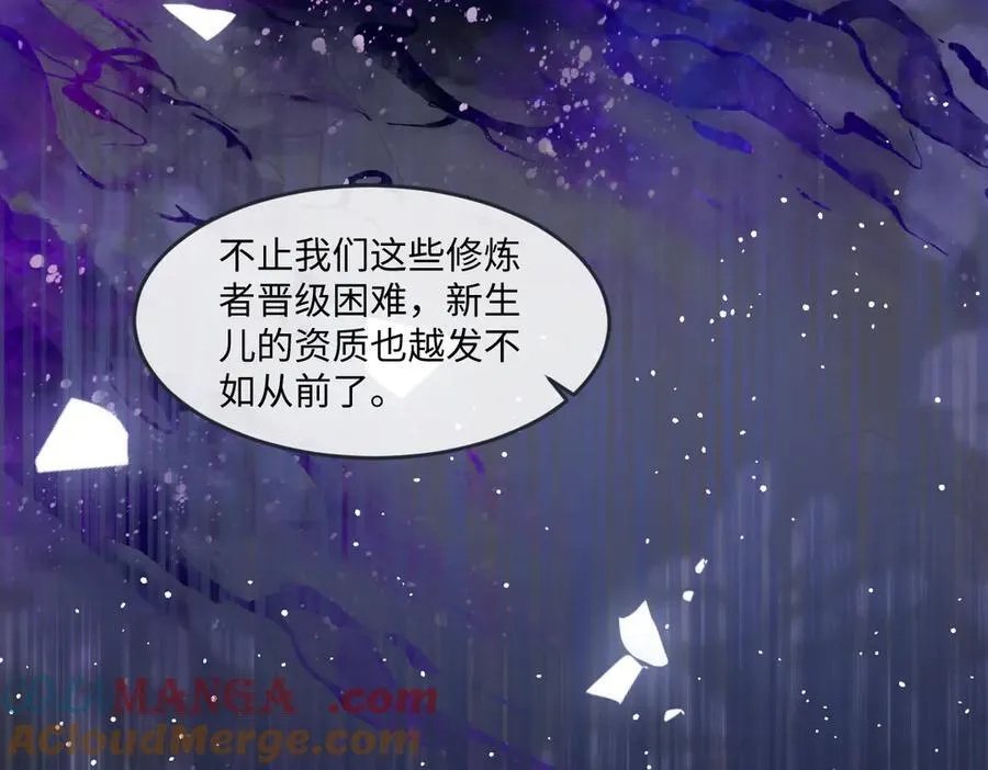 第41话 往事阴影 第17页